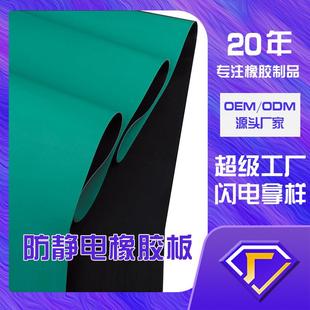 厂家防静电橡胶板绿色2mm3mm5mm防静电胶皮胶垫防静电台垫