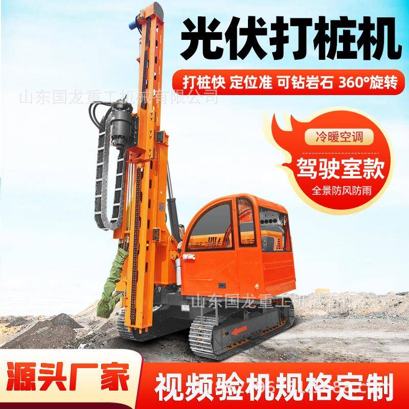 太阳能光伏打桩机厂家米5米60度旋转履带式光伏打桩机