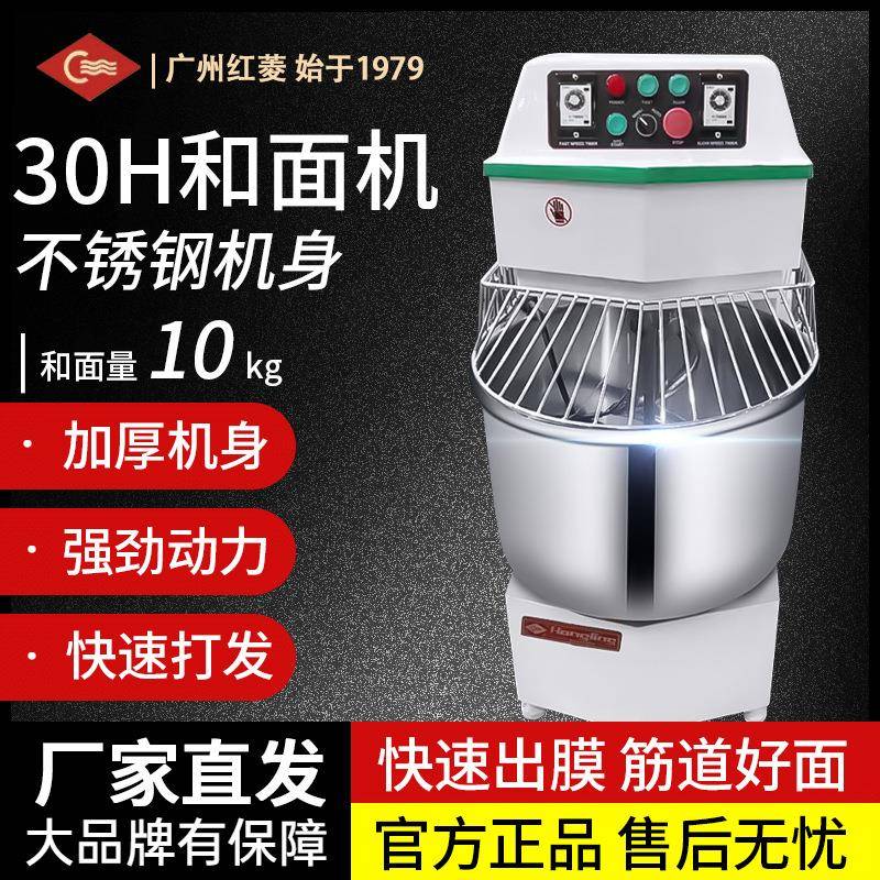 DM-30H普及型双动双速10公斤和面机搅拌机和面机商用搅面机