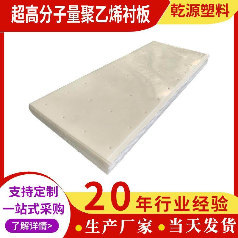 超高分子量聚乙烯衬板pe路基板加工件铺路白色阻燃抗静电耐磨板,橡塑材料及制品,其他橡胶制品,淘宝优惠券,粉丝福利购,淘宝优惠卷