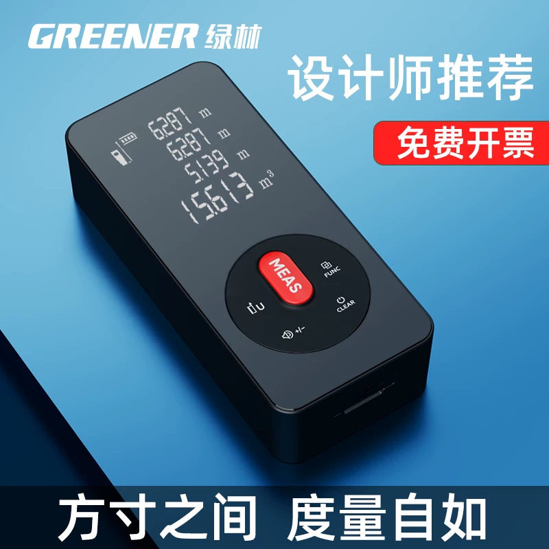 绿林激光智能语音测距仪红外线测量仪高精度电子尺神器手持量房