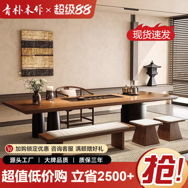 实木茶桌大板茶台侘寂风客厅家用办公室功夫泡茶桌椅组合现代简约图片