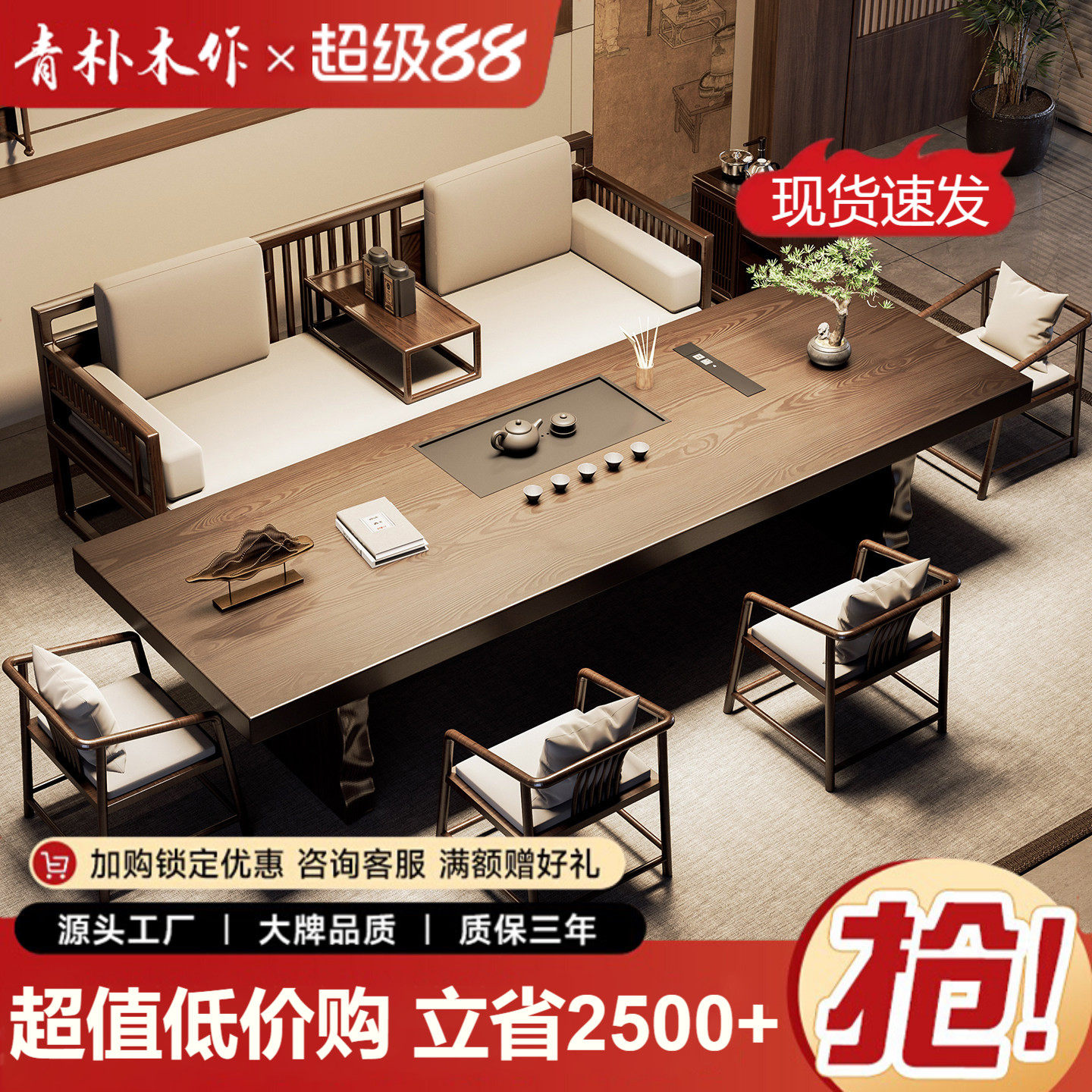 宋代美学实木大板茶桌高端禅意茶室办公室接待新中式茶台2026新款