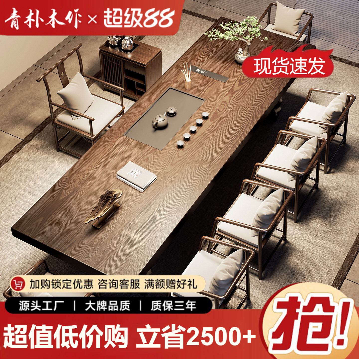 新中式实木大板茶桌高端禅意茶室办公室接待宋代美学茶台2026新款图片
