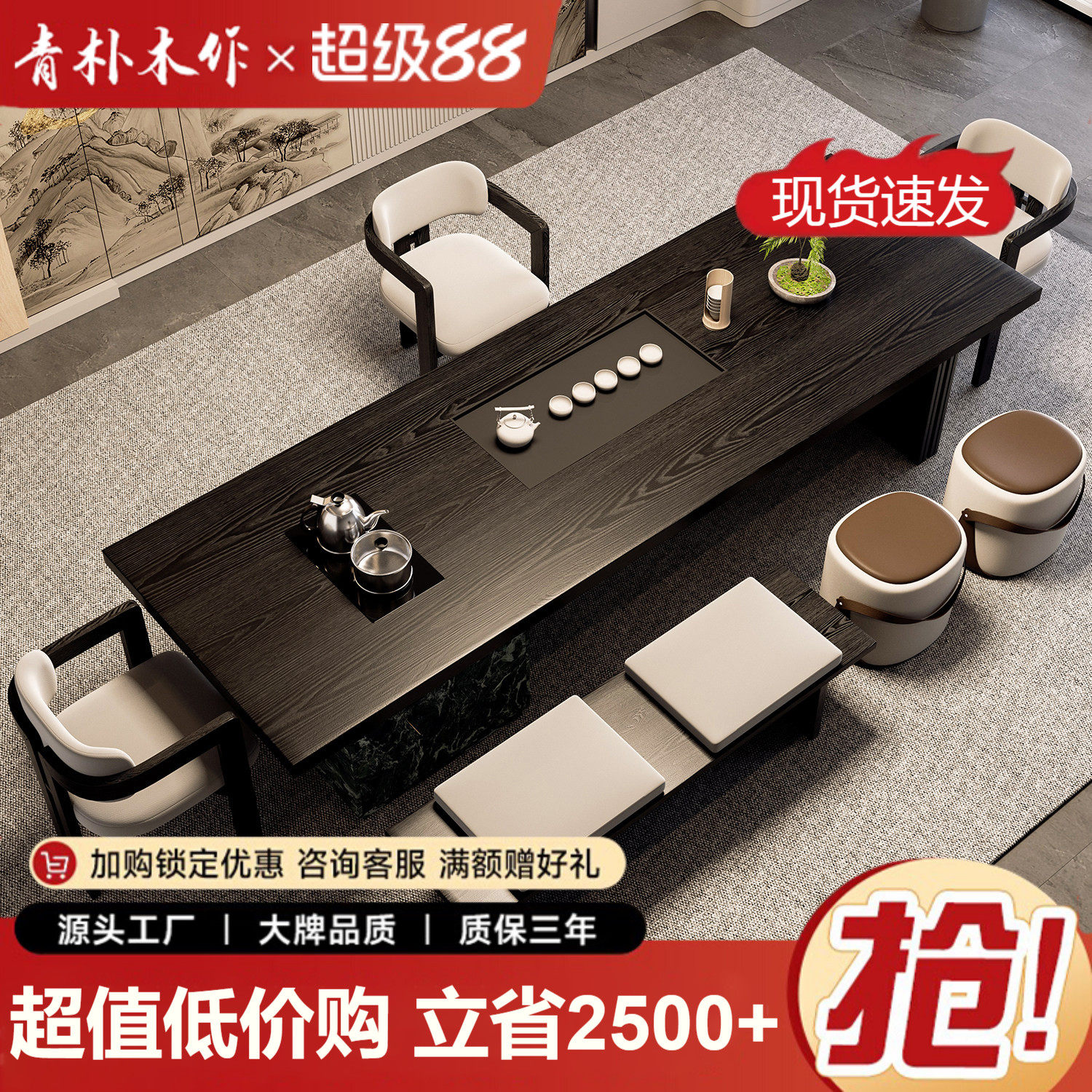 意式极简茶桌高端实木办公室家用泡茶桌椅组合轻奢现代高级感茶台