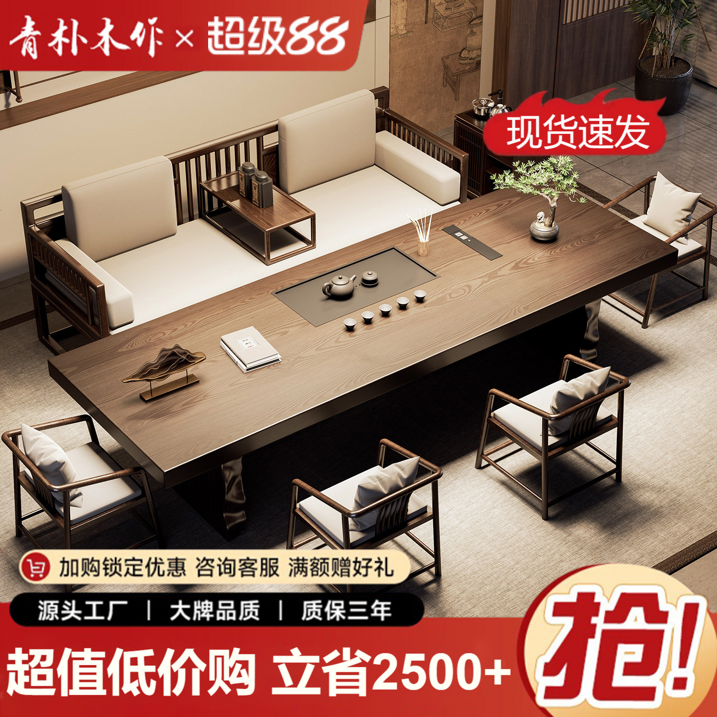 宋代美学实木大板茶桌高端禅意茶室办公室接待新中式茶台2026新款图片