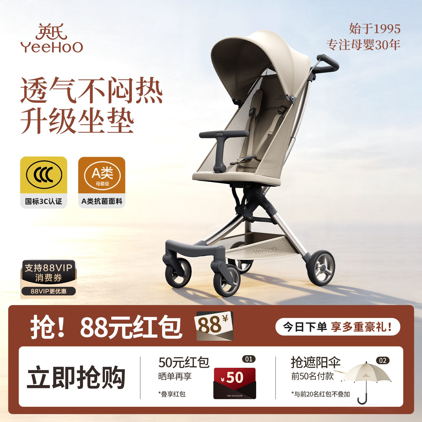 YeeHoO英氏悦动口袋推车婴儿车轻便可坐可折叠遛娃车宝宝外出便携