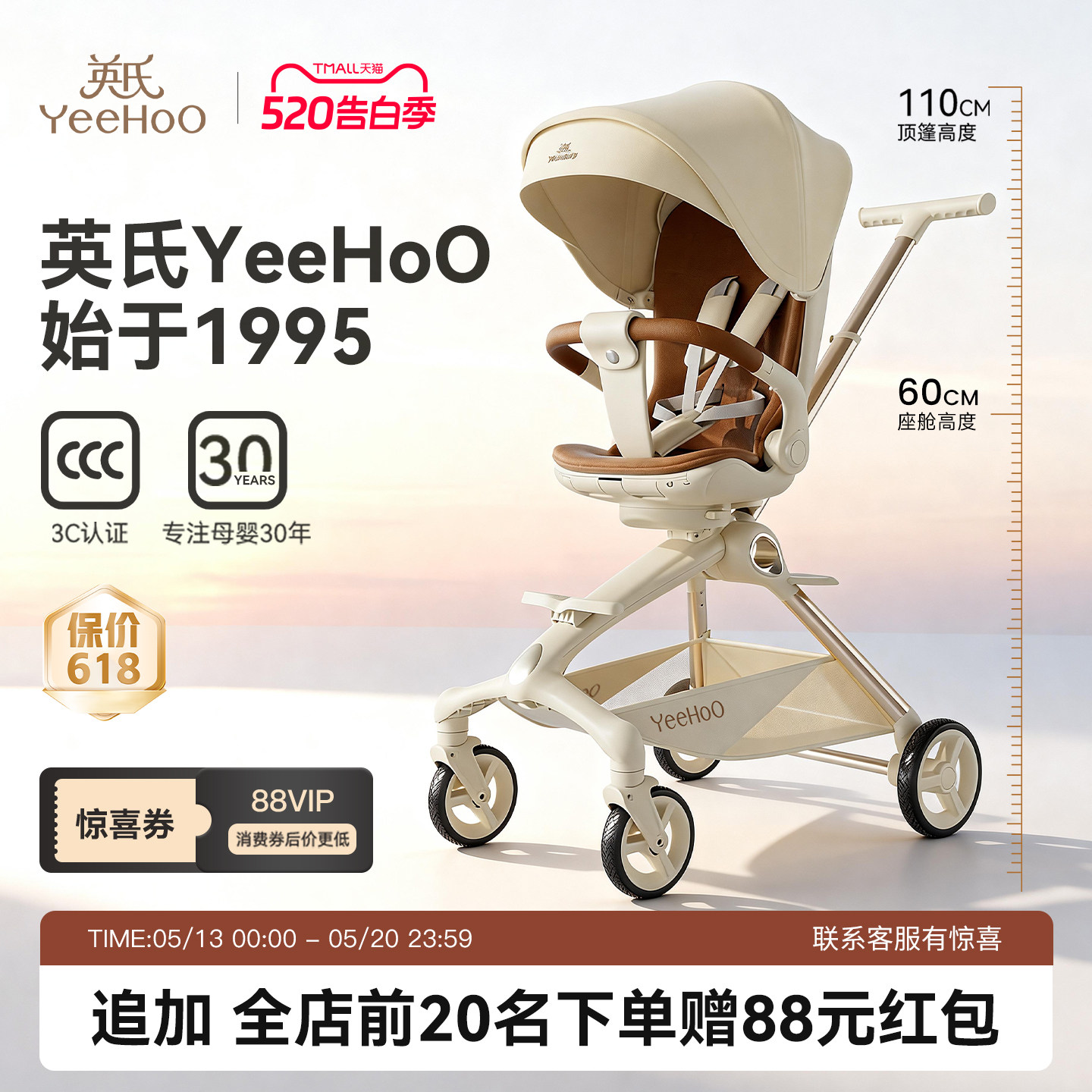 YeeHoO英氏遛娃神器高景观婴儿车可坐可躺可折叠轻便推车溜娃风行