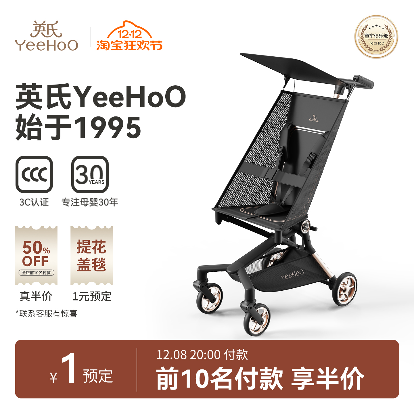 YeeHoO英氏灵动口袋车遛娃神器婴儿车推车可折叠轻便溜娃防螨抑菌