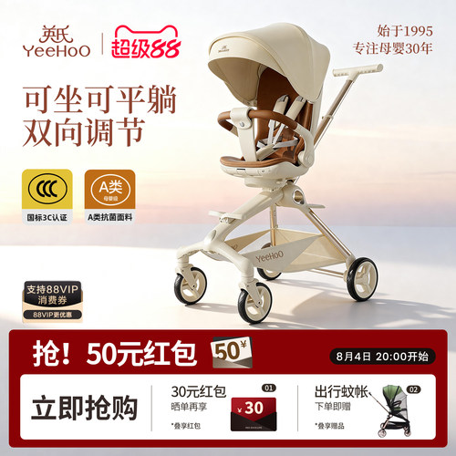 YEEHOO/英氏抑菌面料新生儿推车