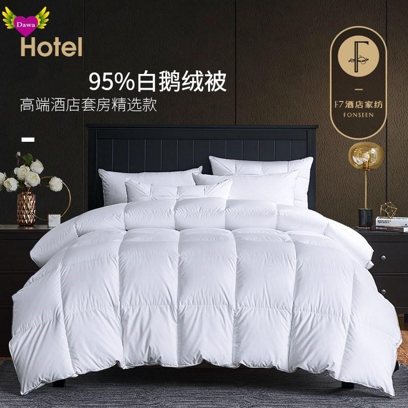 95% white goose down winter quilt comforter blanket duvet 被