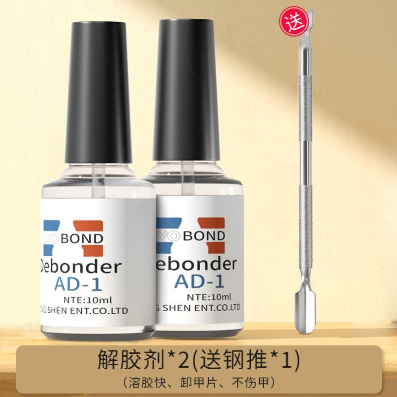 Nail gel remover.Nail polish remover. Wear nail glue solutio