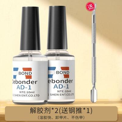 Nail gel remover.Nail polish remover. Wear nail glue solutio