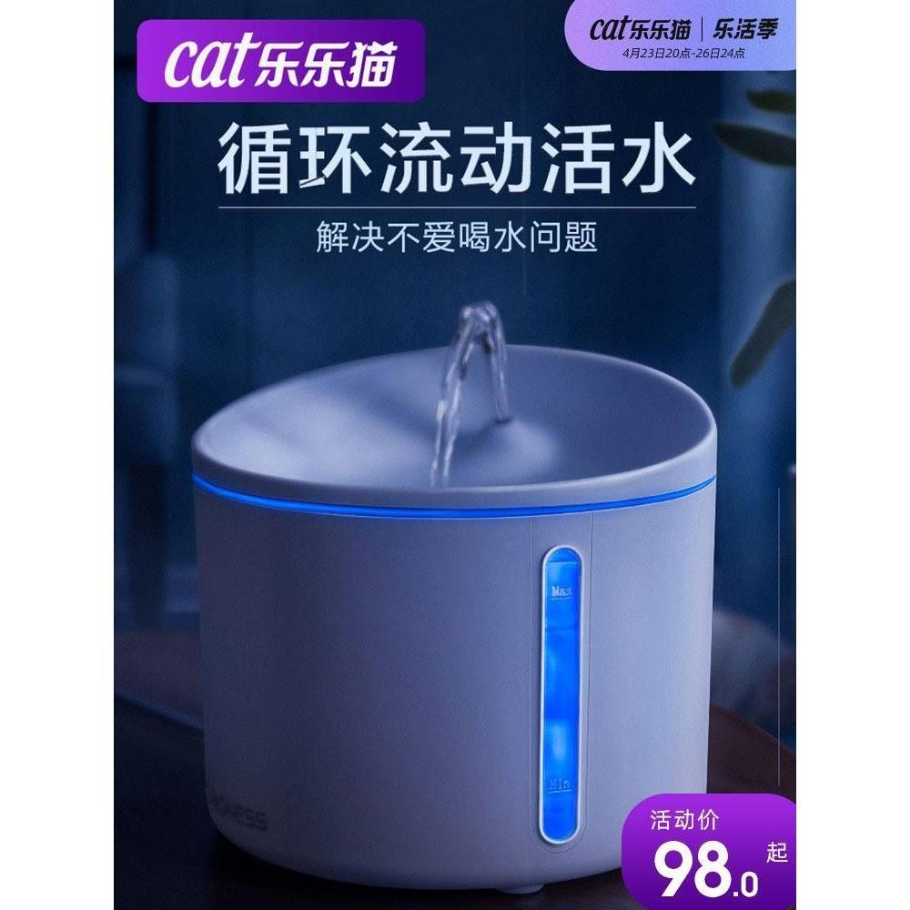 。cat automatic water dispenser supplies mobile water basin