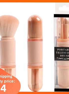 4 In 1 Makeup Brushes Portable Powder Eye Shadow Brush 刷子