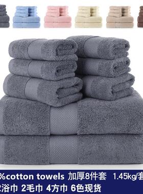 8 Pieces Cotton Bath Towel Set Bath Hand Towels Washcloths