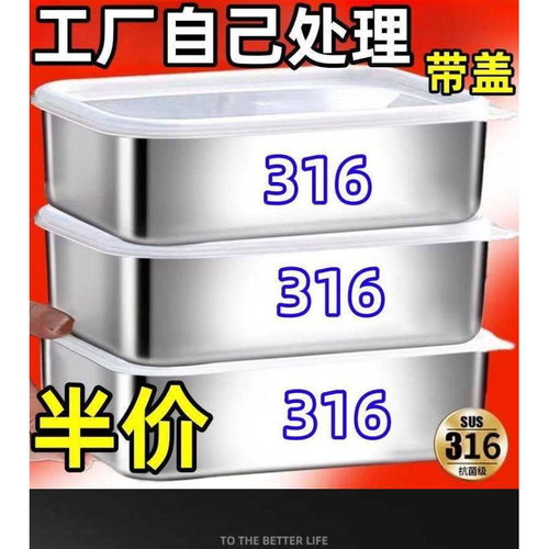食品级316不锈钢商用摆摊保鲜盒野餐盒冰箱多用收纳盒长方形