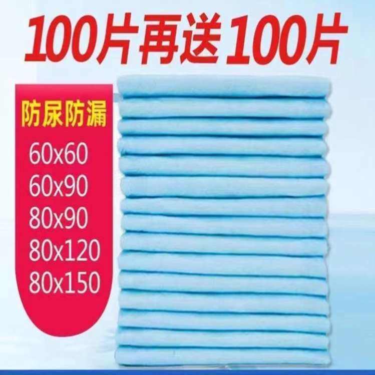 一次性护理垫床垫片成人加厚老年人纸尿裤隔尿垫产妇产褥垫60X90,居家布艺,桌旗,淘宝优惠券,粉丝福利购,淘宝优惠卷