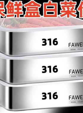 316L不锈钢托盘长方盘食品级带盖平底加厚多用凉菜蒸盘毛巾多用盘