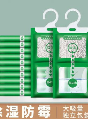 【下单立减50】吸湿袋除湿袋卧室衣柜防潮袋吸水防潮干燥剂包BW