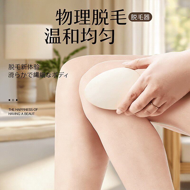 除毛清洁器男女士温和不伤肤水洗除毛仪工具无痛除毛迷你可携式