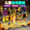 【下单立减50】儿童发光临摹画板透明可擦涂鸦填色荧光手绘板CZ