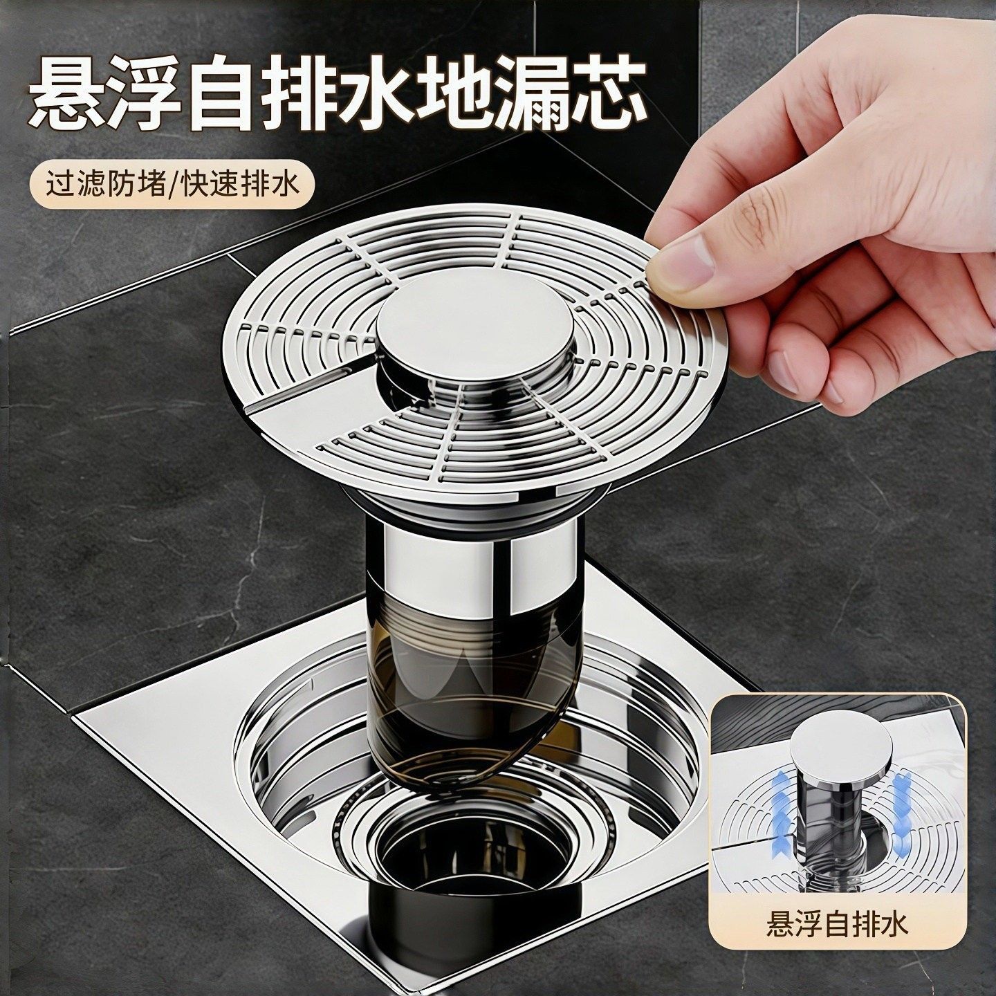 悬浮自排水地漏芯卫生间防臭地漏下水道防返臭神器家用防虫地漏盖