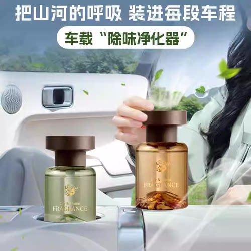 【下单立减50】观山香薰轻奢质感车载香薰除味摆件持久高级香水A