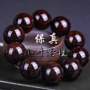 正宗印度小叶紫檀手串男款盘玩爆满金星老料手持天然念珠檀木佛珠