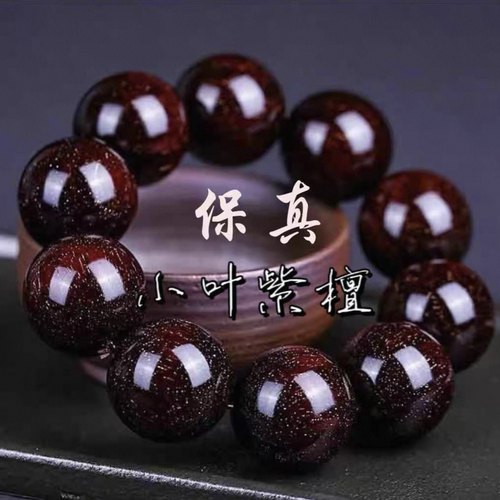 正宗印度小叶紫檀手串男款盘玩爆满金星老料手持天然念珠檀木佛珠