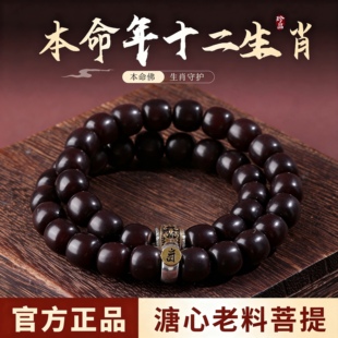菩提双圈手串十二生肖天然墨玉溏心老料菩提子守护神男女文玩桶珠