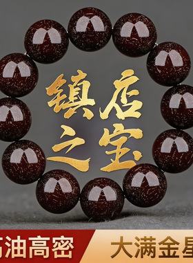 天然小叶紫檀手串满金星老料男款2.0檀香木文玩佛珠108颗念珠饰品