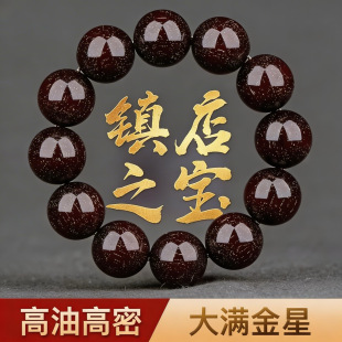 天然小叶紫檀手串满金星老料男款 2.0檀香木文玩佛珠108颗念珠饰品