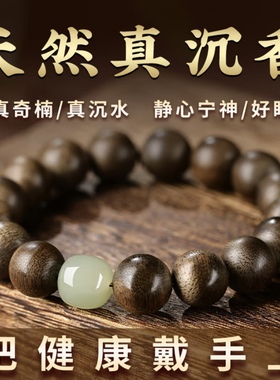 天然沉香手串芽庄奇楠佛珠手链女和田玉108颗真品沉水级文玩珍藏