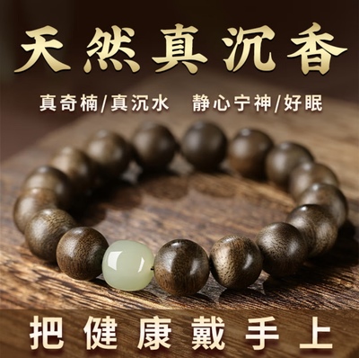 天然沉香手串芽庄奇楠佛珠手链女和田玉108颗真品沉水级文玩珍藏