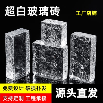 精品超白水晶玻璃砖隔断墙卫生间