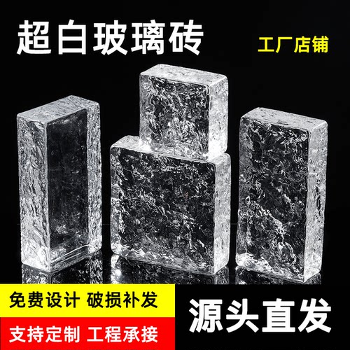 精品超白水晶玻璃砖隔断墙卫生间
