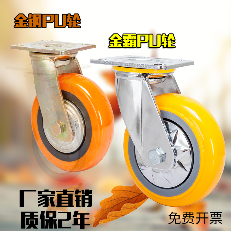 4寸6寸刹车脚轮聚氨脂8寸PU万向轮手推车胶轮子5寸重型工业方向轮