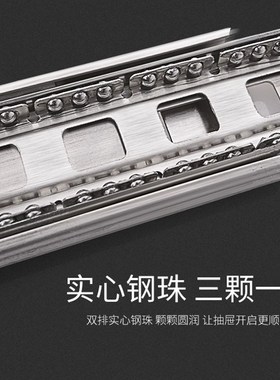 加长30寸=75cm750mm加厚加宽静音三节抽屉滑道 滚珠三节导轨 轨道
