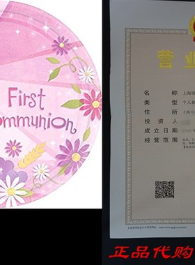 Amscan First Communion Round Dessert Paper Plates, Pink, 7&