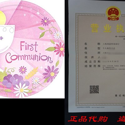 Amscan First Communion Round Dessert Paper Plates, Pink, 7&