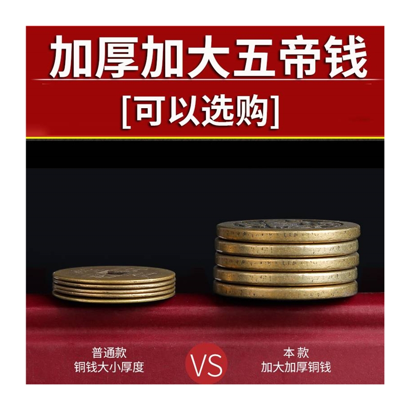 过门石下压的五角硬币压门槛入户门石88枚5角毛摆出入平安模板