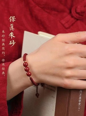 普陀山朱砂官方本命年手绳转运珠红绳手錬女手工编织手串情侣礼物