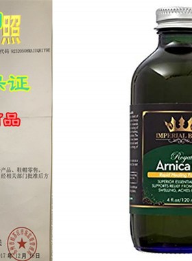 ROYAL ARNICA OIL - Rapid Healing Formula by IMPERIAL BEING -