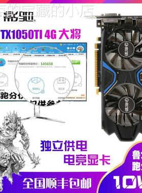新影驰GTX1060 G 5G 6G 1650 1066 1050TI 4G 2G 黑将大将游戏品