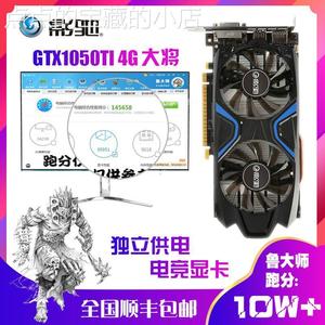 新影驰GTX1060 G 5G 6G 1650 1066 1050TI 4G 2G 黑将大将游戏品