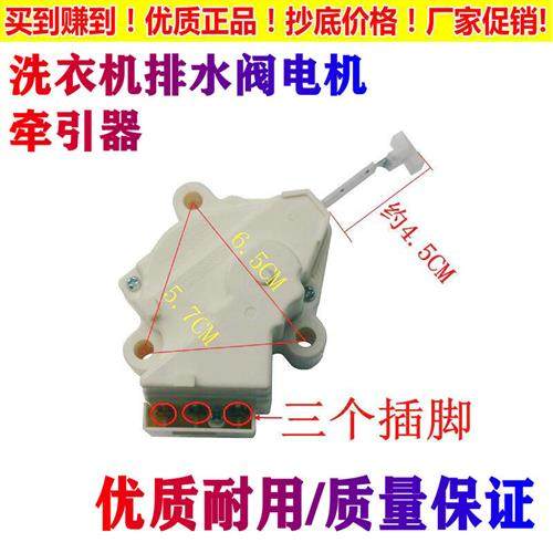 金羚洗衣机牵引器XQB60-H7778-H7818-H7768/H7728//775880-H71Y