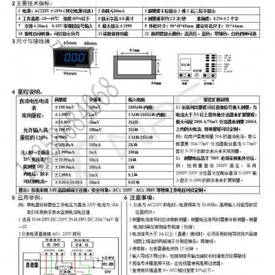 新DP3大屏数显电电流表直流压毫安表AC220V变频器模拟量数字转品
