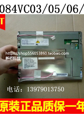 三菱8.4寸液晶屏 AA084VC03原装适用数控机床系统AA084VC05 06 07
