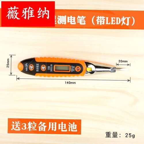 好货查漏电助手 线路检测测量电路通断 电线数显验电笔电线路检测